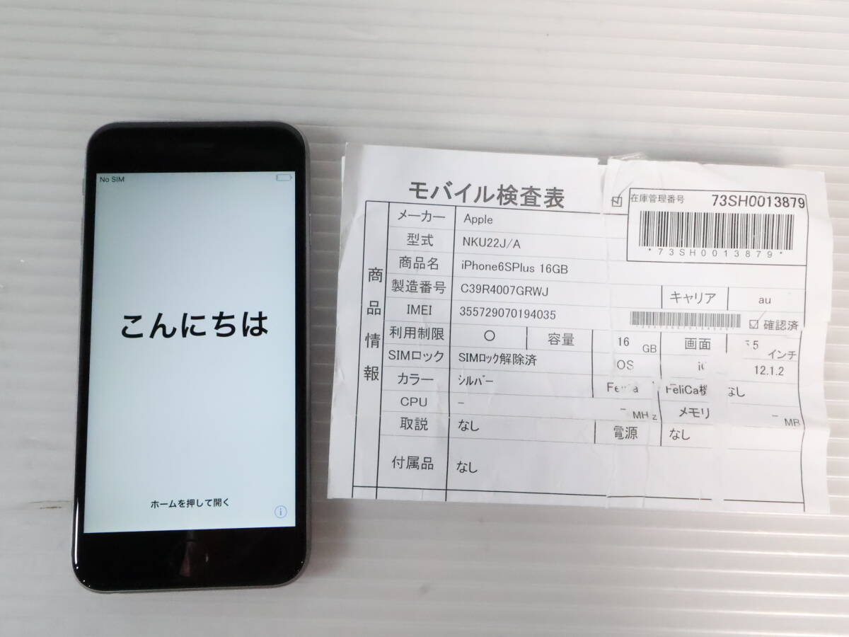 1円~/ジャンク☆初期化済 Apple アップル iPhone6SPlus 16GB 1円~/ジャンク☆初期化済 Apple アップル iPhone6SPlus 16GB
