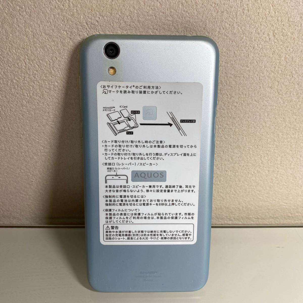 AQUOS SHV40 スマホ 本体 動作確認済 android|Yahoo!フリマ(旧 AQUOS SHV40 スマホ 本体 動作確認済 android|Yahoo!フリマ(旧