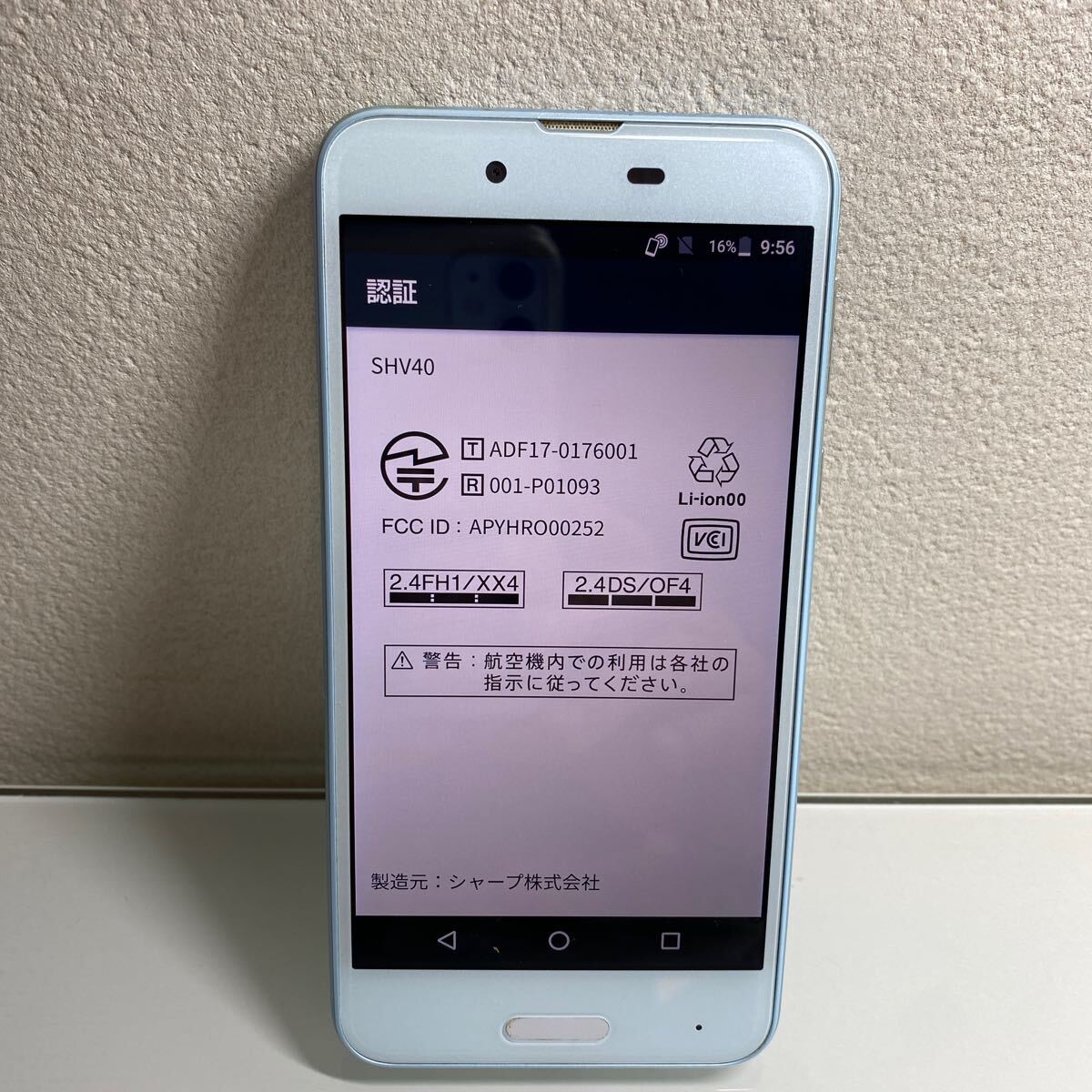 AQUOS SHV40 スマホ 本体 動作確認済 android|Yahoo!フリマ(旧 AQUOS SHV40 スマホ 本体 動作確認済 android|Yahoo!フリマ(旧