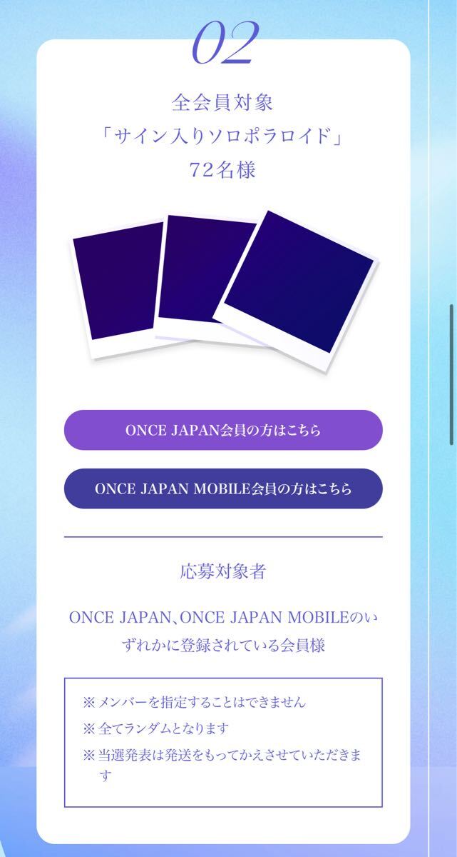 TWICE SANA TWICE JAPAN 7th Anniversary 直筆サイン チェキ TWICE SANA TWICE JAPAN 7th Anniversary 直筆サイン チェキ