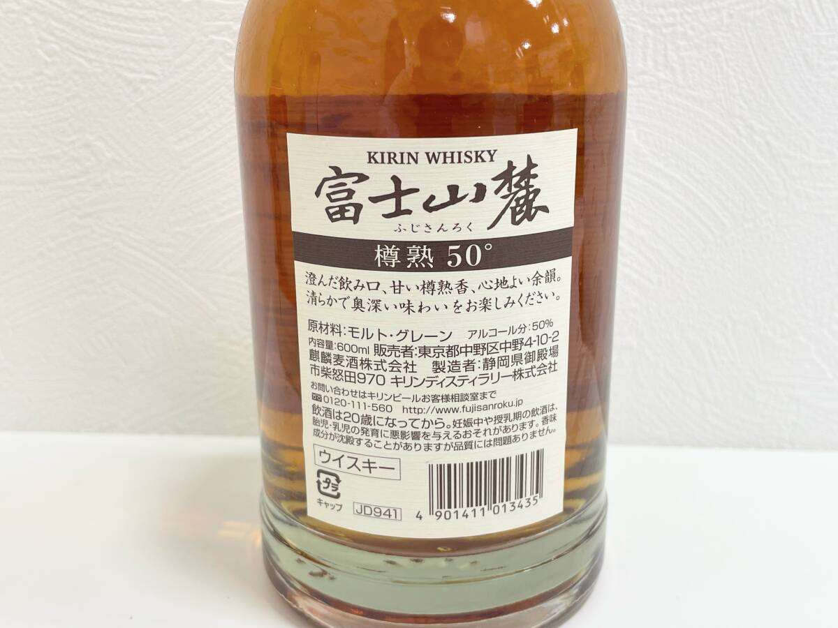 MS4390z KIRIN WHISKY キリンウイスキー 富士山麓 樽熟 50 MS4390z KIRIN WHISKY キリンウイスキー 富士山麓 樽熟 50