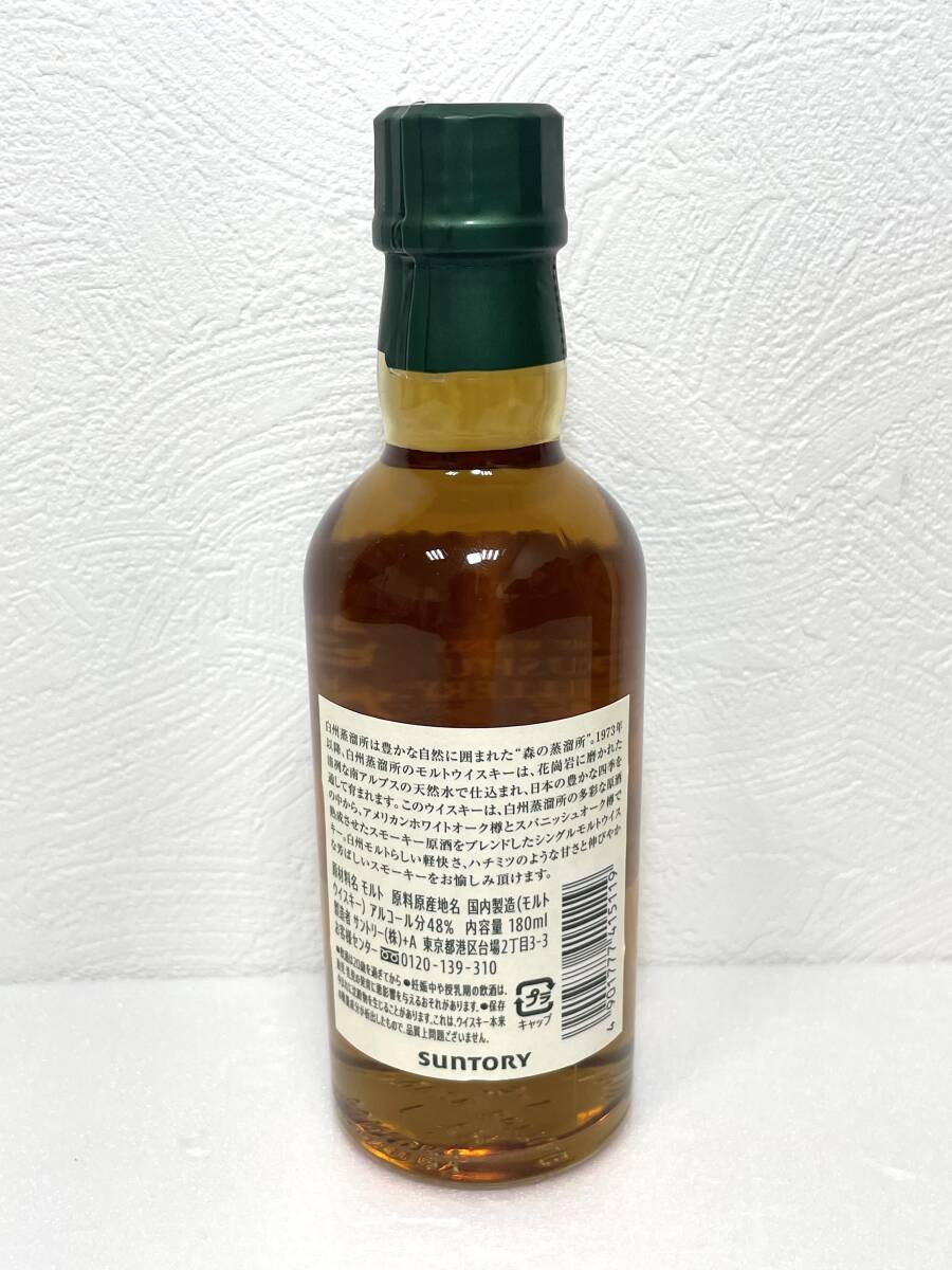 B3069i SUNTORY サントリー 白州 DISTILLERY EXCLUSIVE 白州蒸溜 B3069i SUNTORY サントリー 白州 DISTILLERY EXCLUSIVE 白州蒸溜