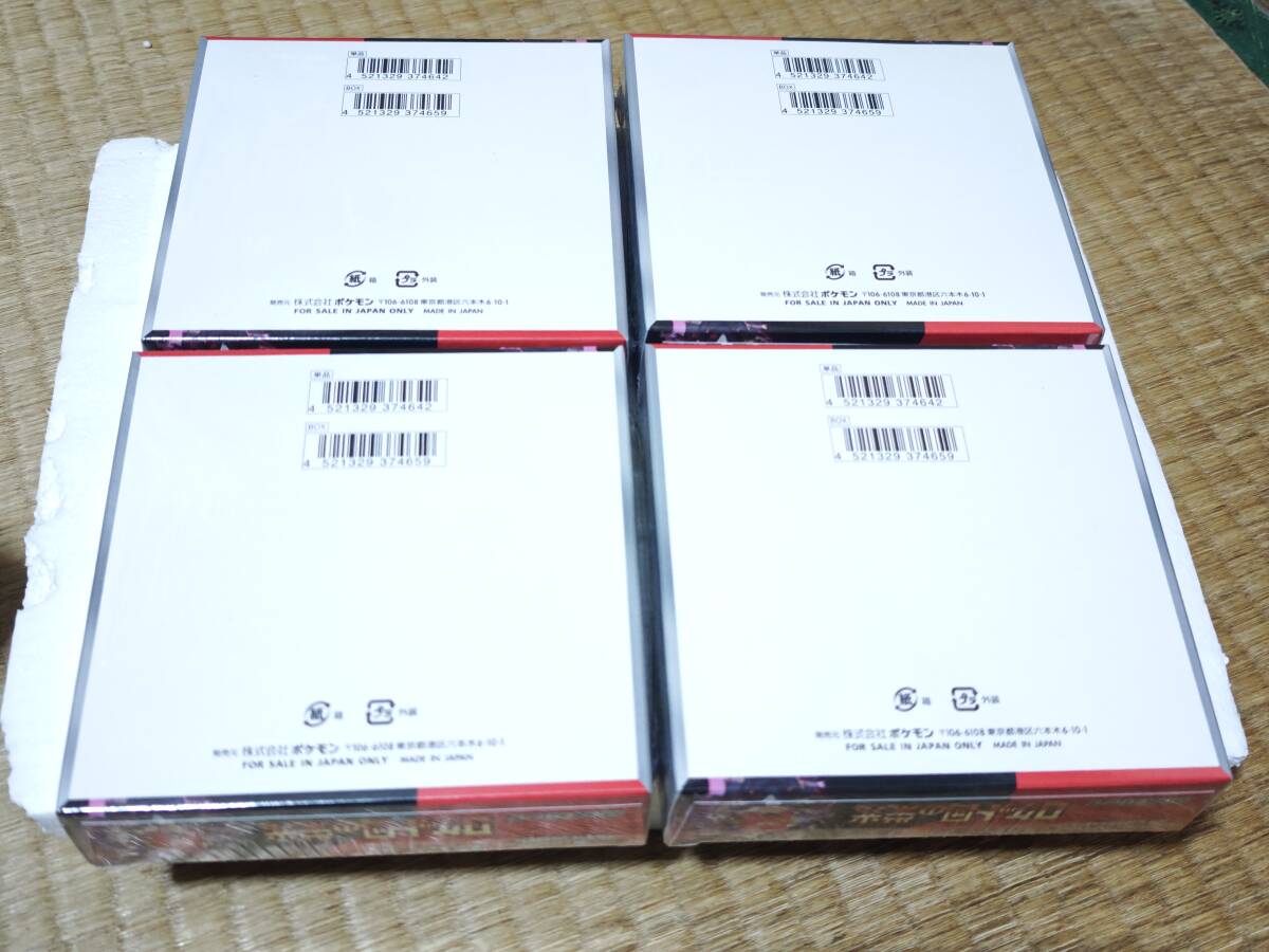 シュリンク付き未開封品】ロケット団の栄光 7box テラスタル シュリンク付き未開封品】ロケット団の栄光 7box テラスタル