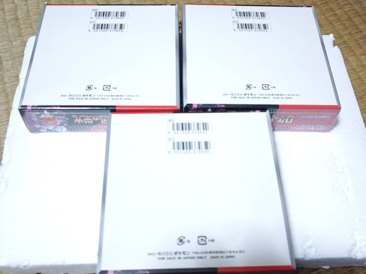 シュリンク付き未開封品】ロケット団の栄光 7box テラスタル シュリンク付き未開封品】ロケット団の栄光 7box テラスタル