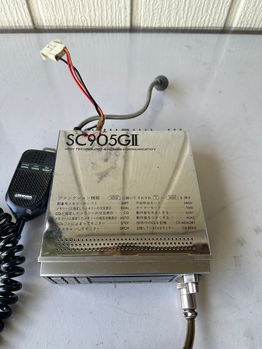 ☆ SHINWA 信和 無線機 SC905GⅡ シンワ アマチュア無線 ☆ SHINWA 信和 無線機 SC905GⅡ シンワ アマチュア無線