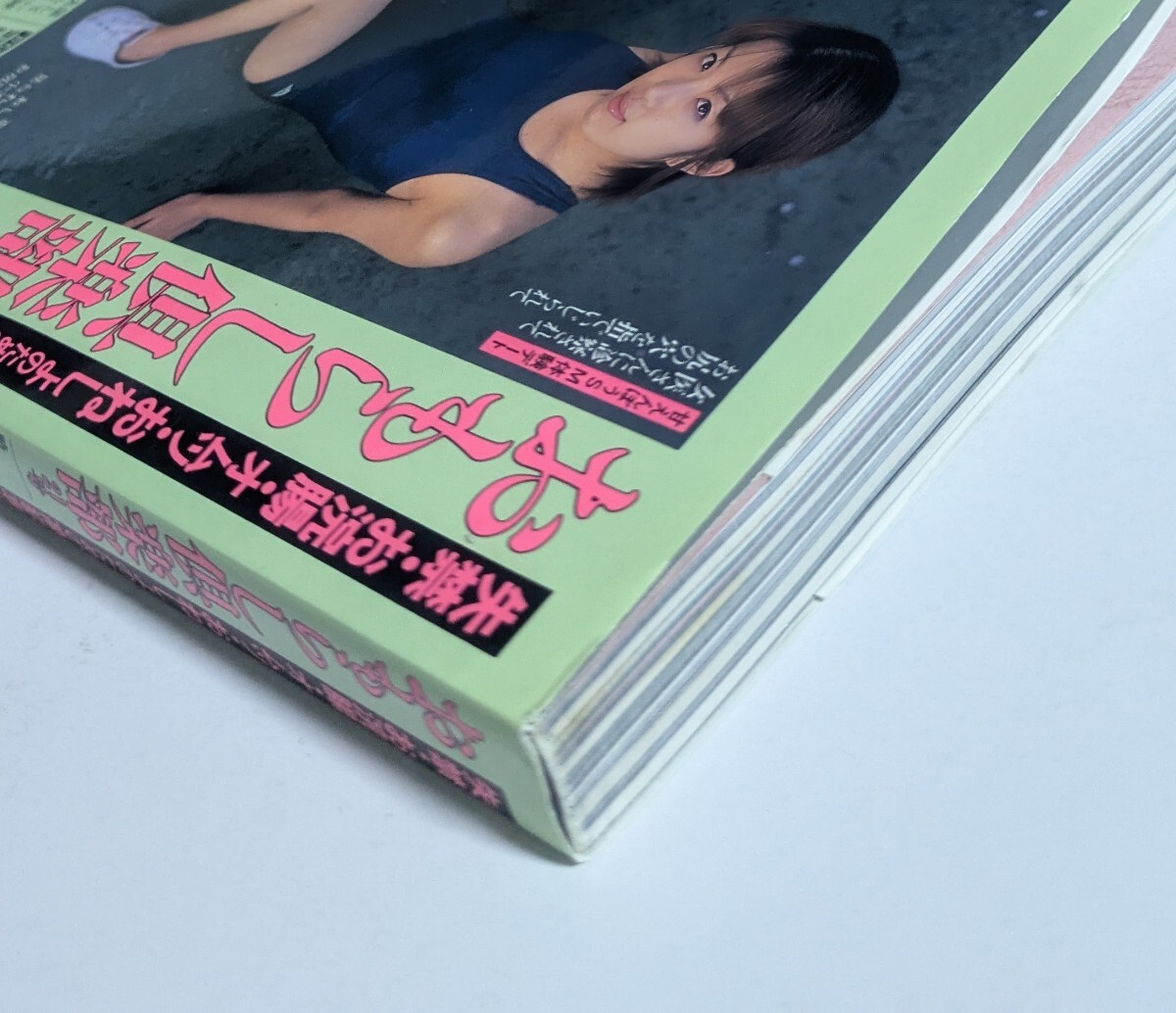 おもらし倶楽部21 中野優(yōu)奈 手冢美佐 野﨑あや 松本深雪 オシッコ Z761