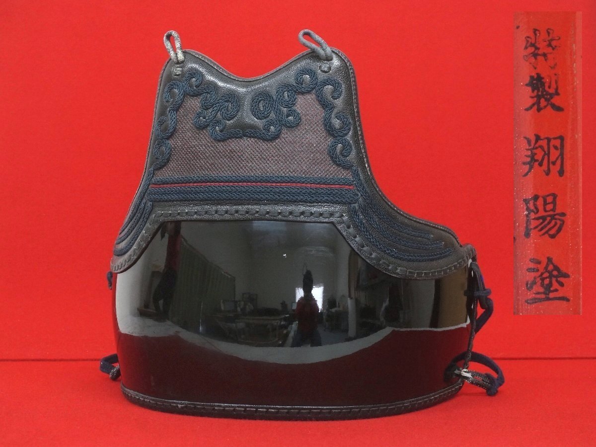 s9648◇胴単品◇竹胴60本立◇特製翔陽塗◇S字赤ナナメ刺胸◇三本 s9648◇胴単品◇竹胴60本立◇特製翔陽塗◇S字赤ナナメ刺胸◇三本