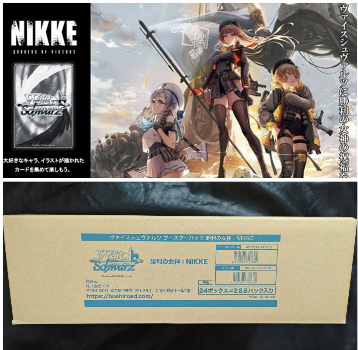 ヴァイス NIKKE 1カートン分】ヴァイスシュヴァルツ ws ニケ ヴァイス NIKKE 1カートン分】ヴァイスシュヴァルツ ws ニケ
