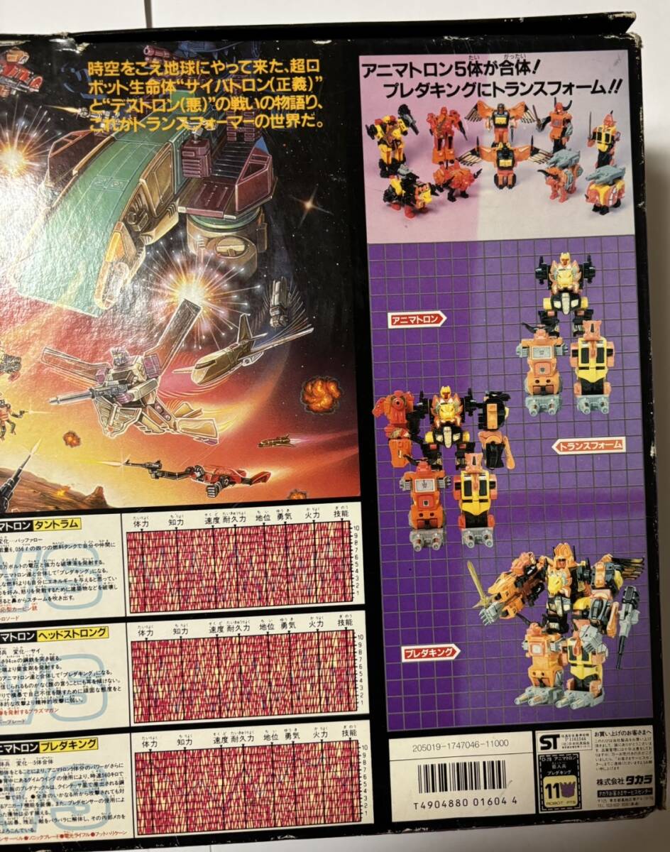 トランスフォーマー D-78 アニマトロン プレダキング 当時物 欠 トランスフォーマー D-78 アニマトロン プレダキング 当時物 欠