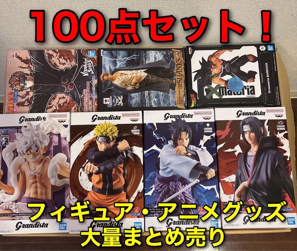 ☆アニメグッズまとめ売り☆フィギュア プライズ NARUTO ナルト ☆アニメグッズまとめ売り☆フィギュア プライズ NARUTO ナルト