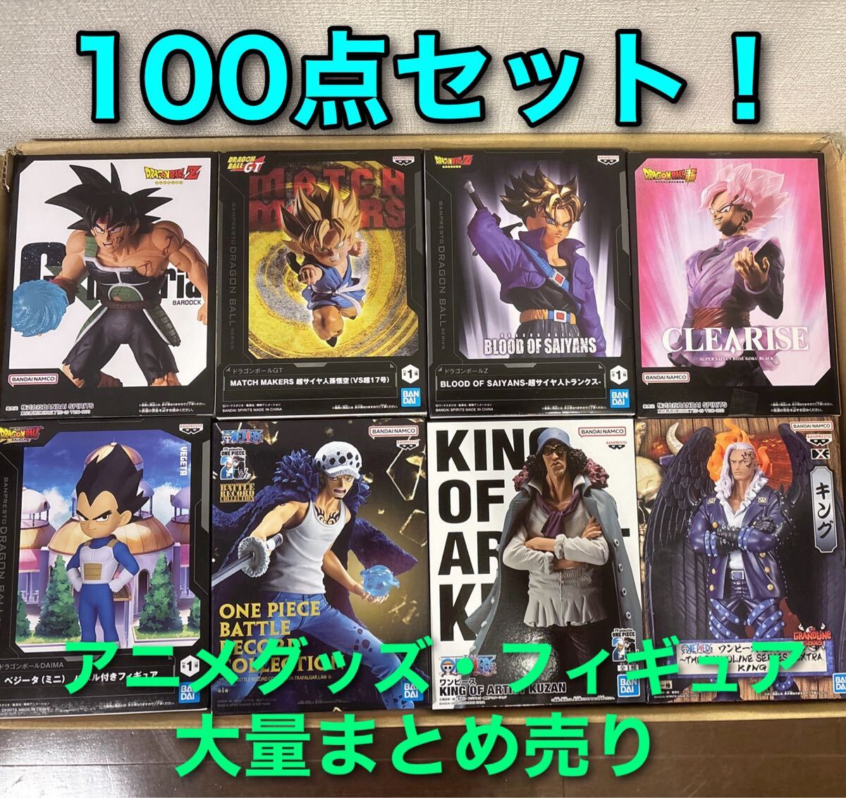 ☆アニメグッズまとめ売り☆フィギュア プライズJUMP DRAGON ☆アニメグッズまとめ売り☆フィギュア プライズJUMP DRAGON