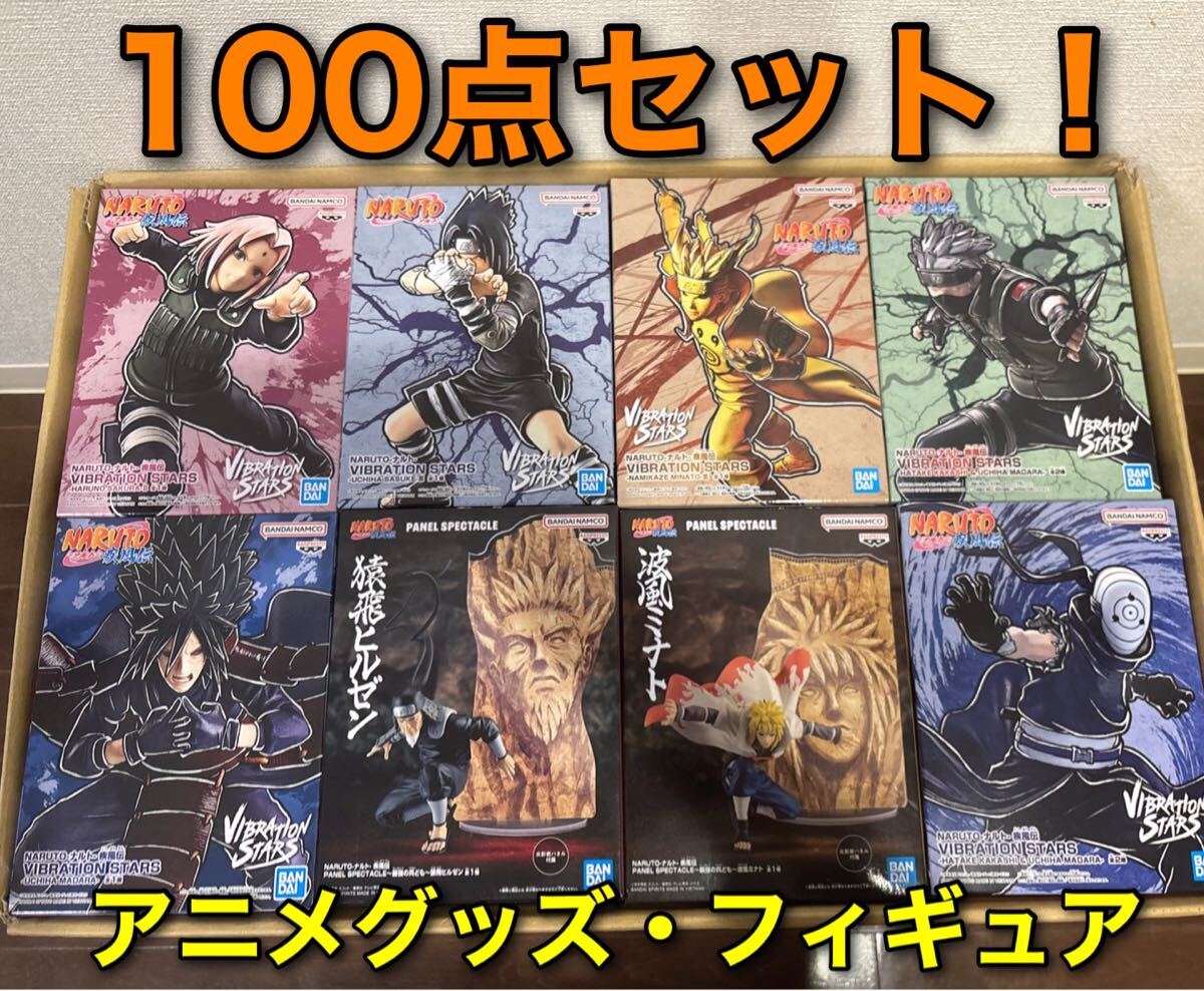 ☆アニメグッズまとめ売り☆フィギュア プライズ NARUTO ナルト