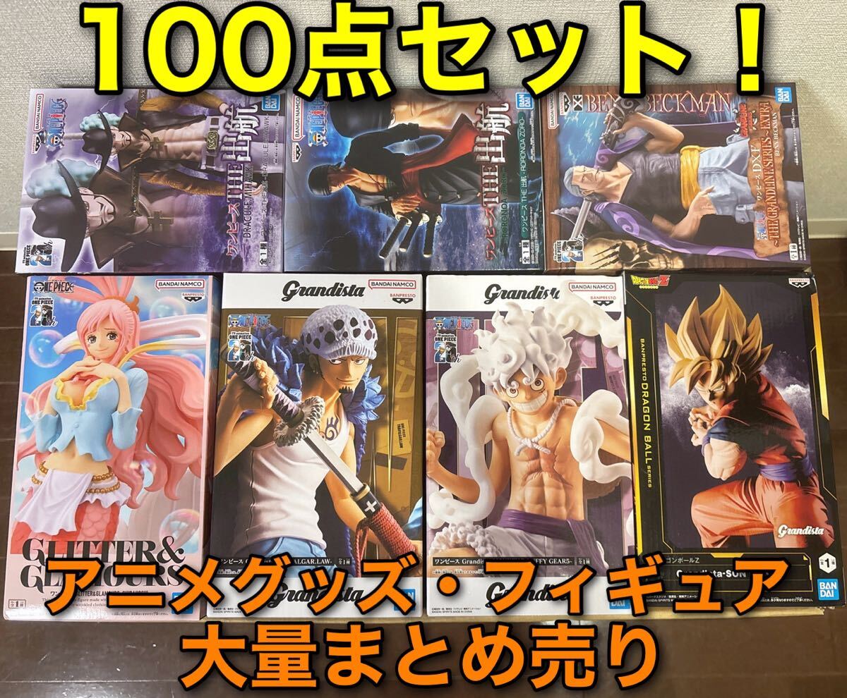 ☆アニメグッズまとめ売り☆フィギュア プライズJUMP ワンピース ☆アニメグッズまとめ売り☆フィギュア プライズJUMP ワンピース