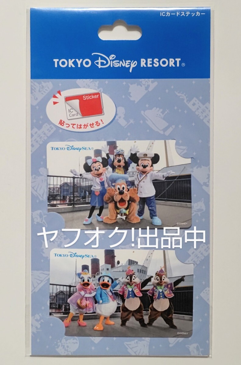 ディズニーシー TDS TDR ミッキー ミニー プルート グーフィー ディズニーシー TDS TDR ミッキー ミニー プルート グーフィー