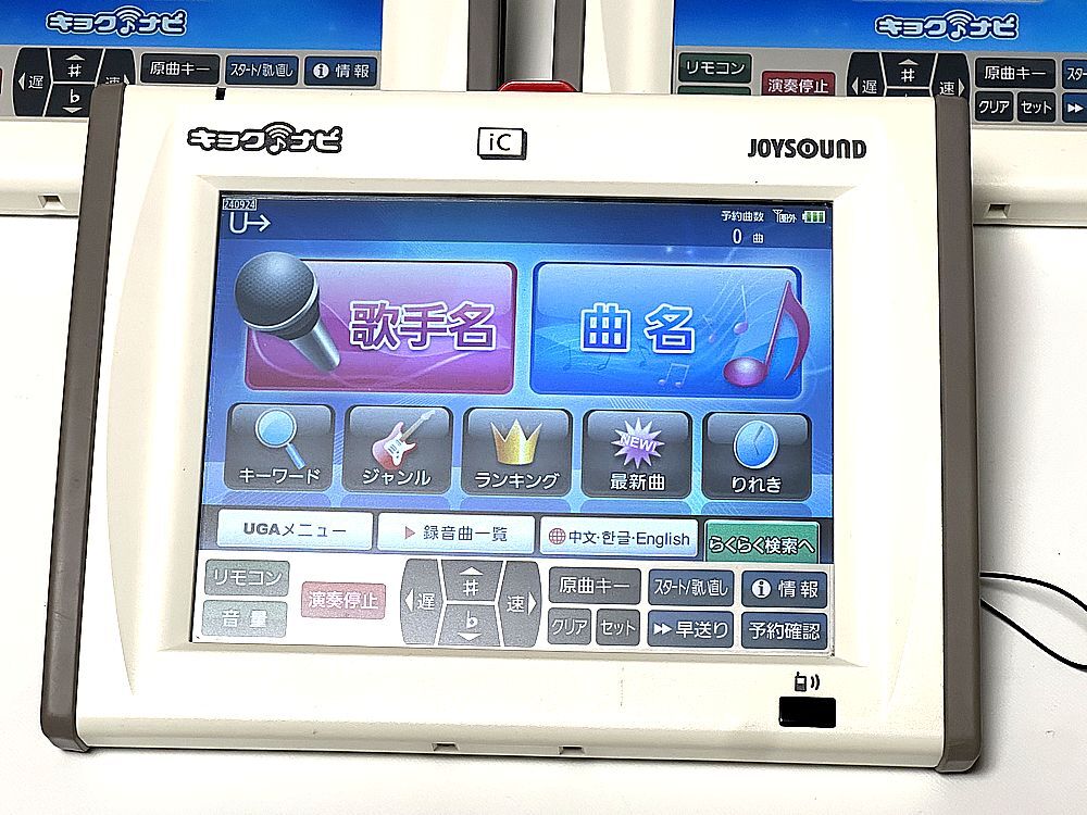 JOYSOUND ジョイサウンド UGA ウガネクスト エクシング カラオケ JOYSOUND ジョイサウンド UGA ウガネクスト エクシング カラオケ