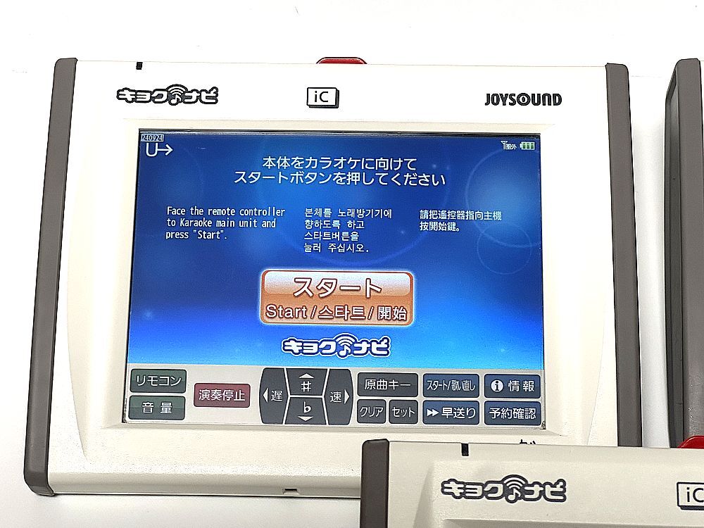 JOYSOUND ジョイサウンド UGA ウガネクスト エクシング カラオケ JOYSOUND ジョイサウンド UGA ウガネクスト エクシング カラオケ