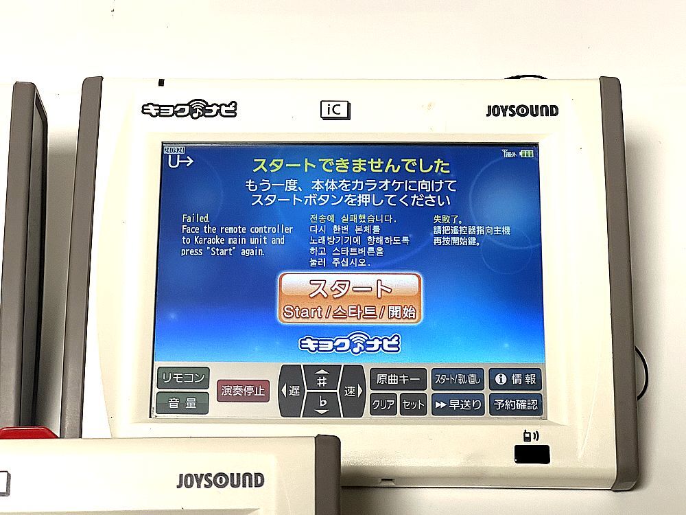 JOYSOUND ジョイサウンド UGA ウガネクスト エクシング カラオケ JOYSOUND ジョイサウンド UGA ウガネクスト エクシング カラオケ