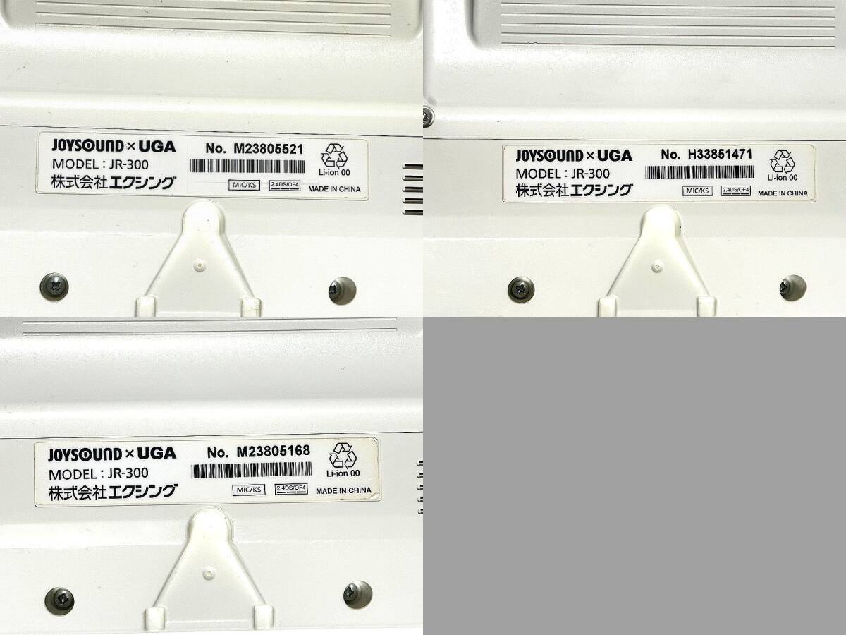 JOYSOUND ジョイサウンド UGA ウガネクスト エクシング カラオケ JOYSOUND ジョイサウンド UGA ウガネクスト エクシング カラオケ