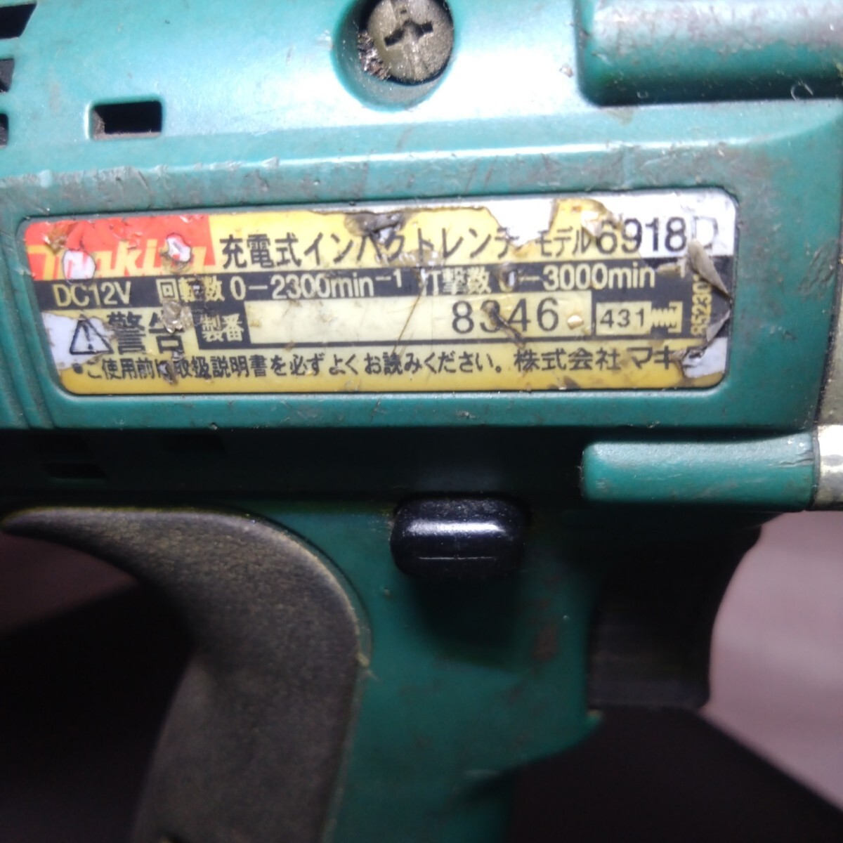 MAKITA マキタ 充電式インパクトレンチ 6918D 動作未確認品_画像3