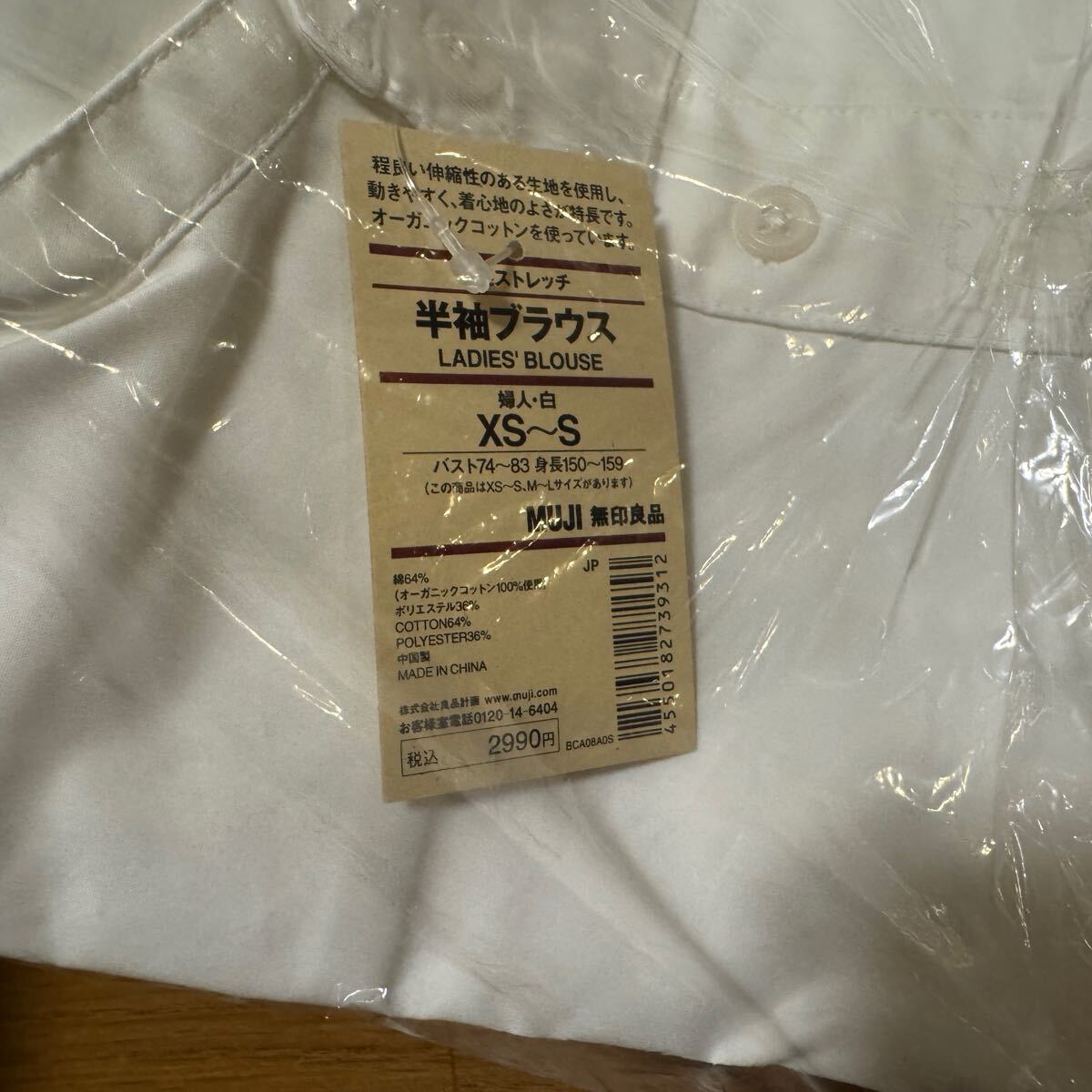  Muji Ryohin Skipper короткий рукав mao цвет рубашка новый товар белый M-L