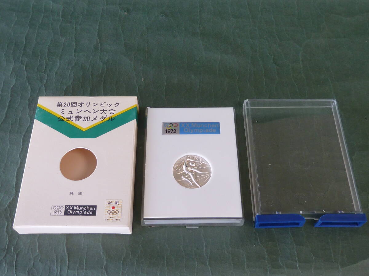 岡本太郎デザイン、第20回オリンピック ミュンヘン大会 公式 岡本太郎デザイン、第20回オリンピック ミュンヘン大会 公式