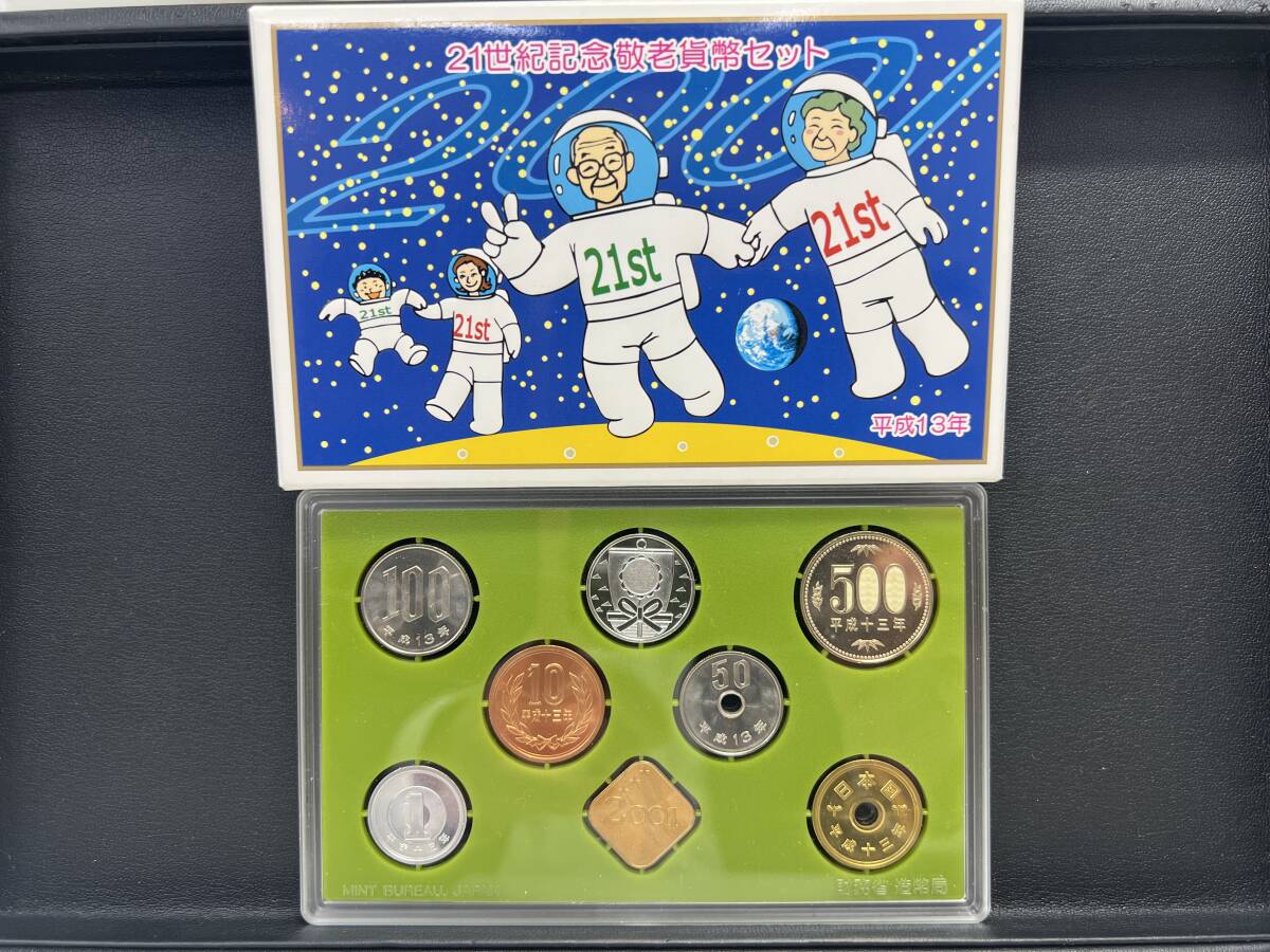 21世紀記念敬老貨幣セット 平成13年 2001 造幣局 純銀メダル入り 21世紀記念敬老貨幣セット 平成13年 2001 造幣局 純銀メダル入り