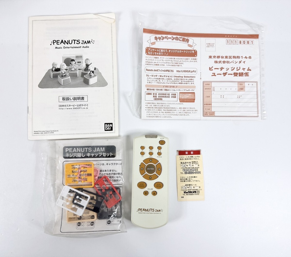 PEANUTS JAM バンダイ BANDAI リトルジャマー LITTLE JAMMER PEANUTS JAM バンダイ BANDAI リトルジャマー LITTLE JAMMER