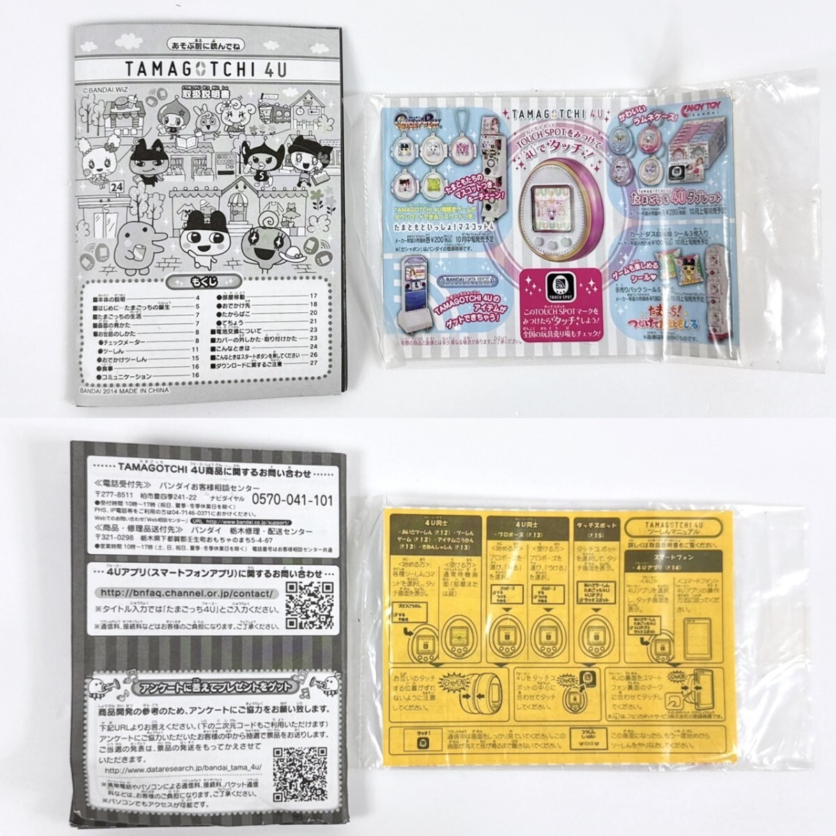 希少】 BANDAI バンダイ TAMAGOTCHI 4U たまごっち 4U パープル 希少】 BANDAI バンダイ TAMAGOTCHI 4U たまごっち 4U パープル