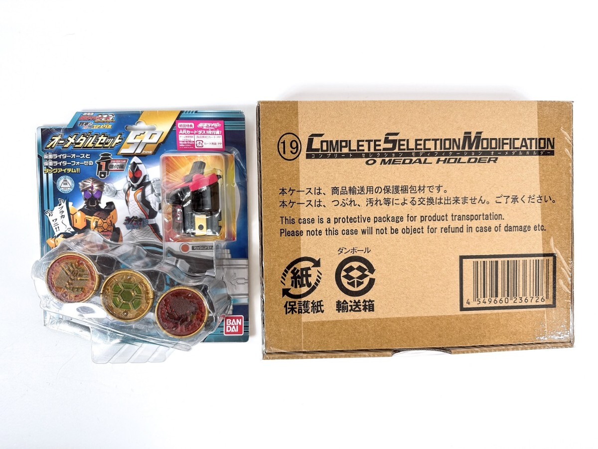 品数豊富! 未開封】 仮面ライダー 輸送箱 オーメダルホルダー CSM オーズ 仮面ライダー