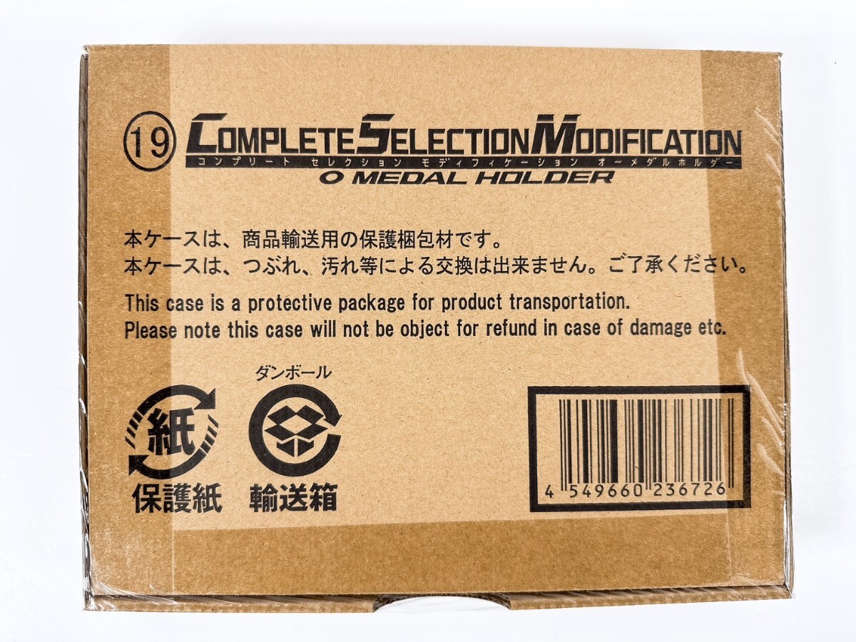 【公式】フジのお歳暮・冬ギフト - WEBカタログ掲載中 未開封】 仮面ライダー オーズ CSM オーメダルホルダー 輸送箱 仮面ライダー