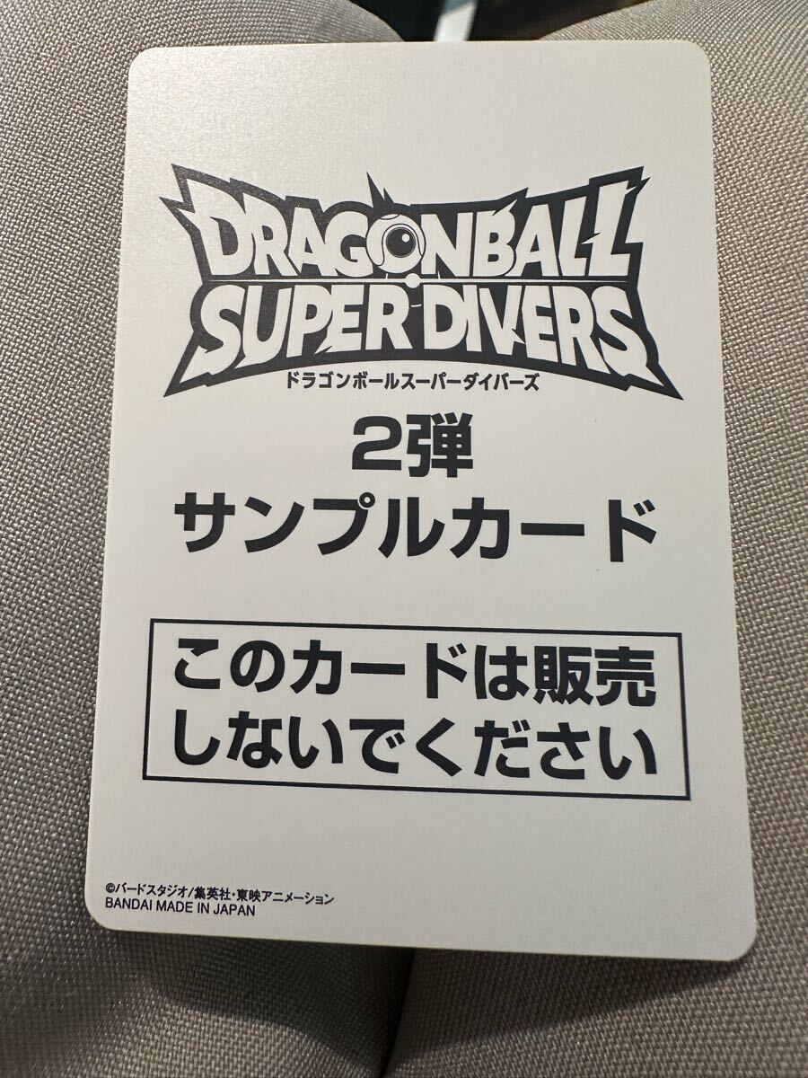 ドラゴンボールスーパーダイバーズゴッドレア GDR SDV2-050 ドラゴンボールスーパーダイバーズゴッドレア GDR SDV2-050