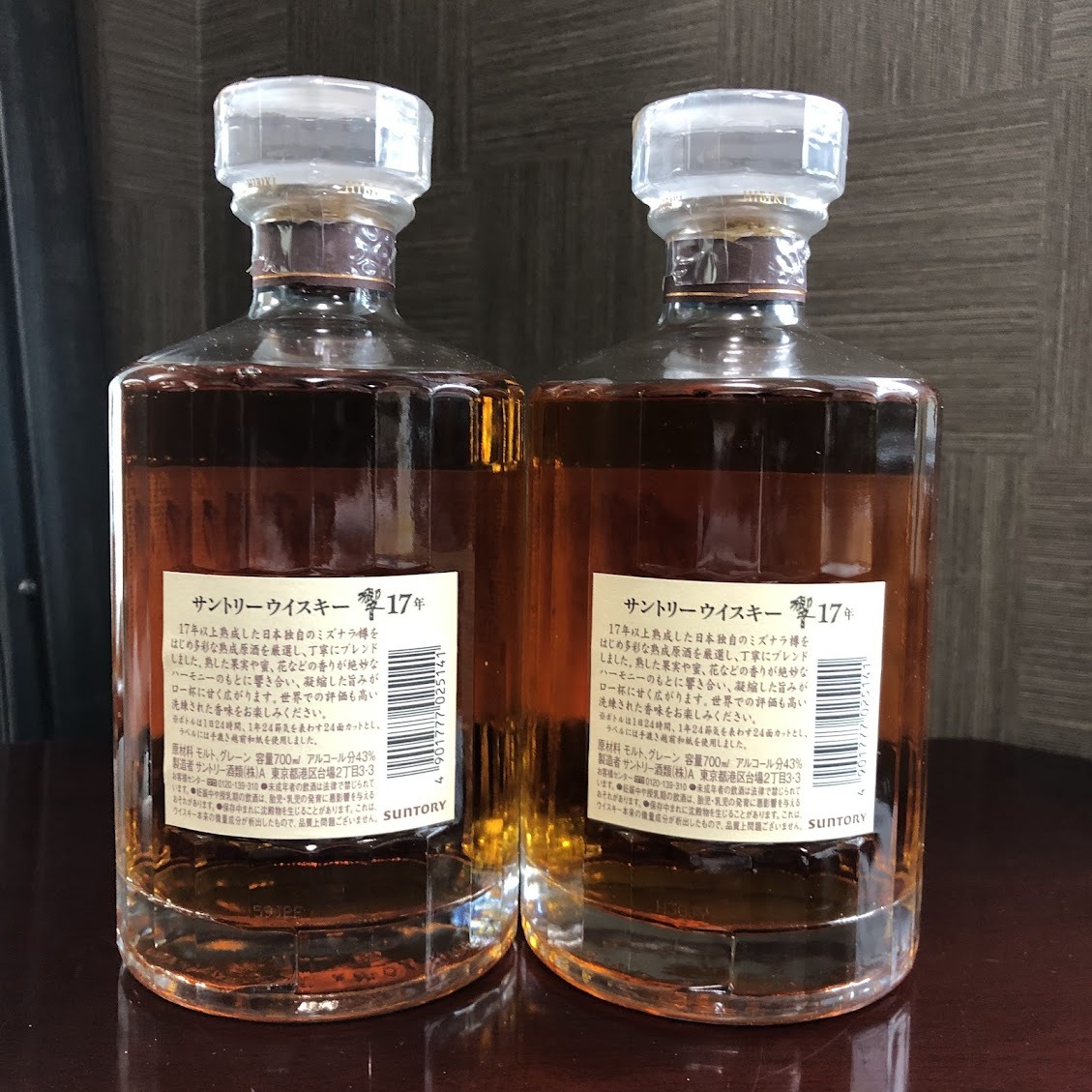 ITVQERPS01TA】未開栓 古酒 SUNTORY サントリー ウイスキー 響 ITVQERPS01TA】未開栓 古酒 SUNTORY サントリー ウイスキー 響