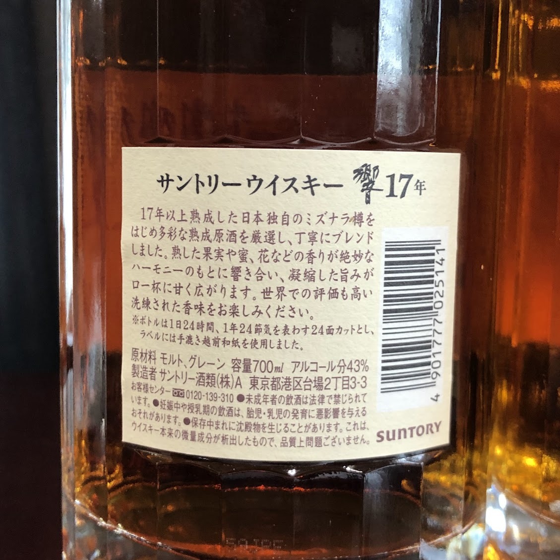 ITVQERPS01TA】未開栓 古酒 SUNTORY サントリー ウイスキー 響 ITVQERPS01TA】未開栓 古酒 SUNTORY サントリー ウイスキー 響