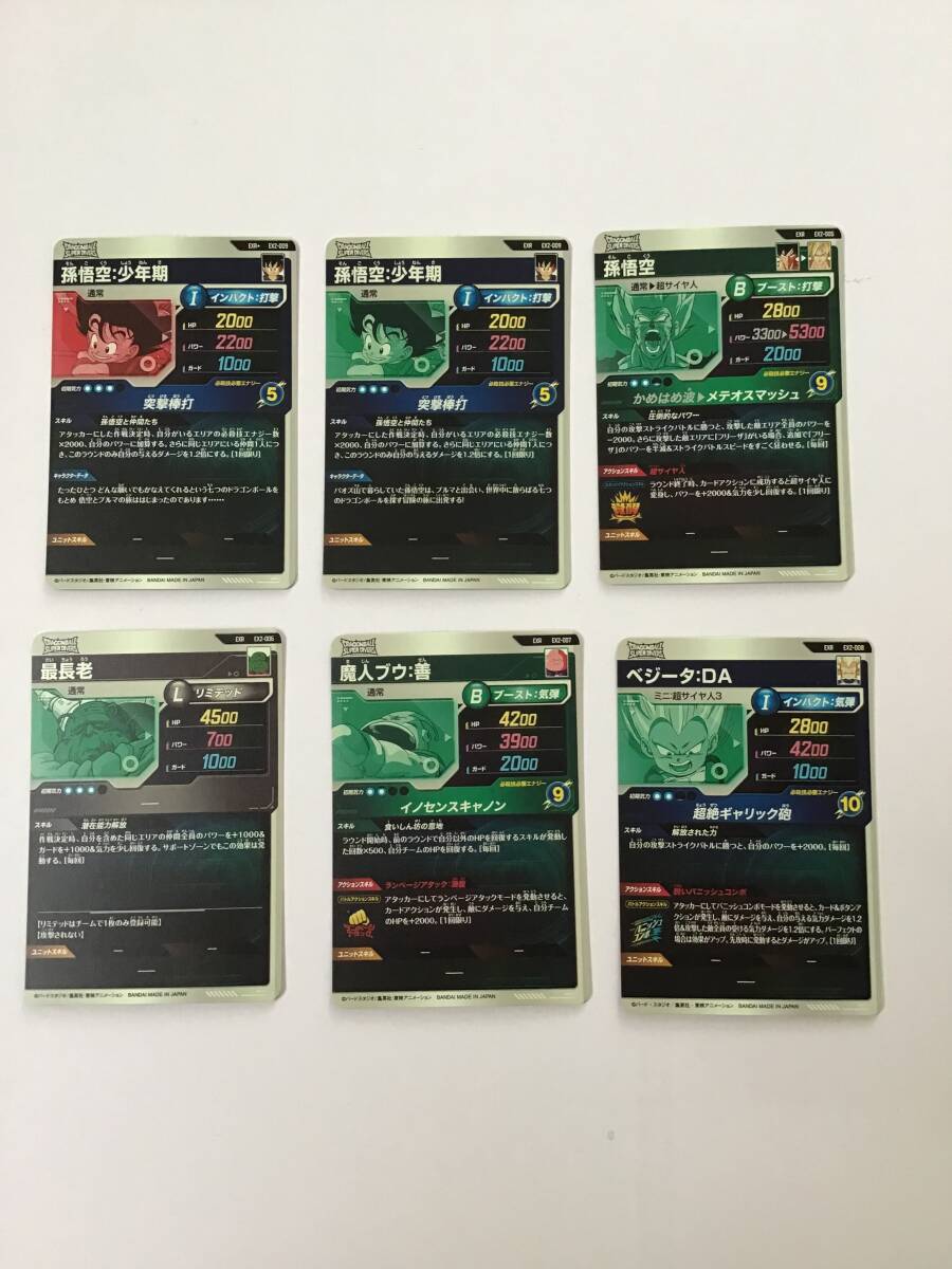 送料無料!ドラゴンボールスーパーダイバーズ2弾.神龍エクストラ 送料無料!ドラゴンボールスーパーダイバーズ2弾.神龍エクストラ