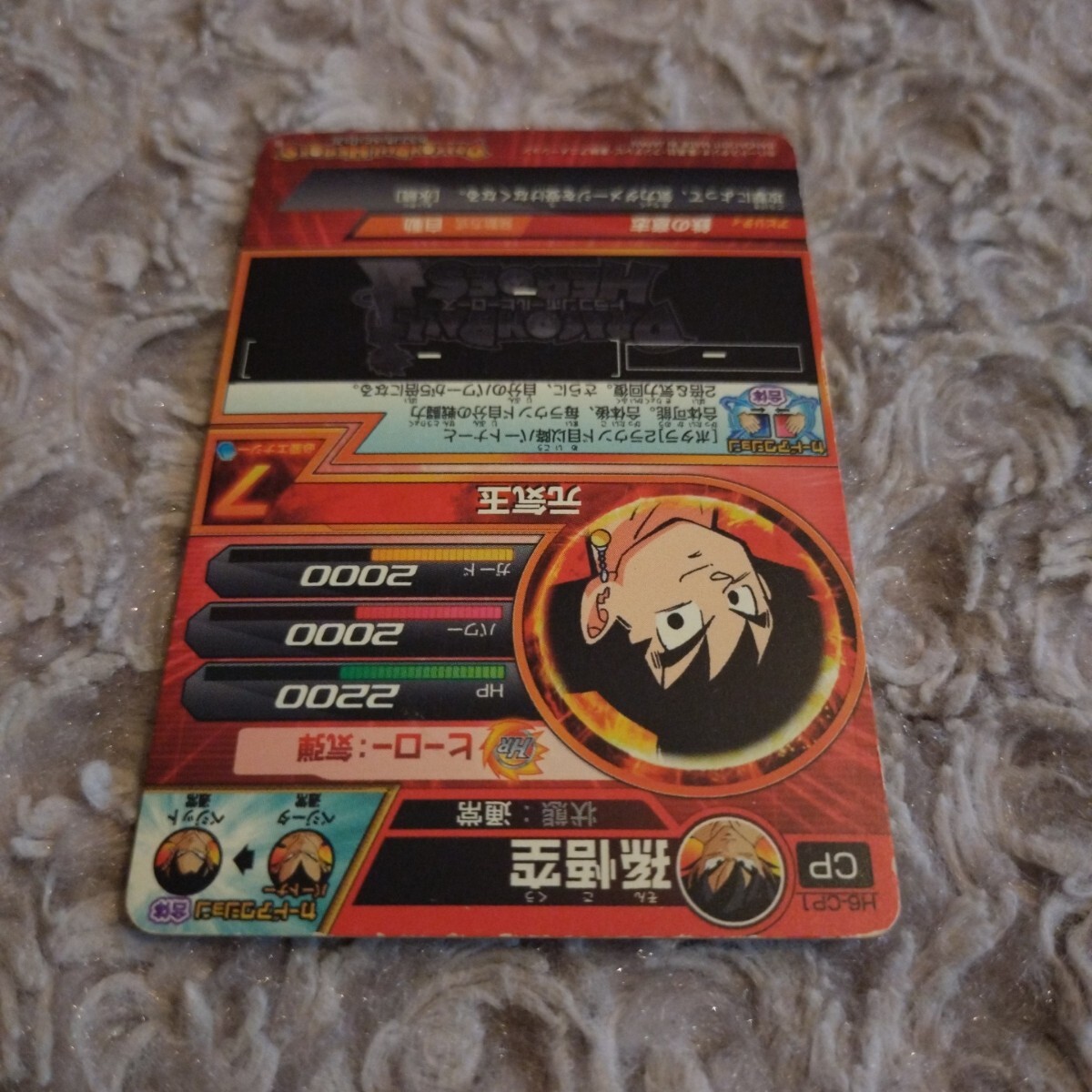 ドラゴンボール ヒーローズ ☆ H弾 CP 孫悟空 ☆ キャンペーン ドラゴンボール ヒーローズ ☆ H弾 CP 孫悟空 ☆ キャンペーン