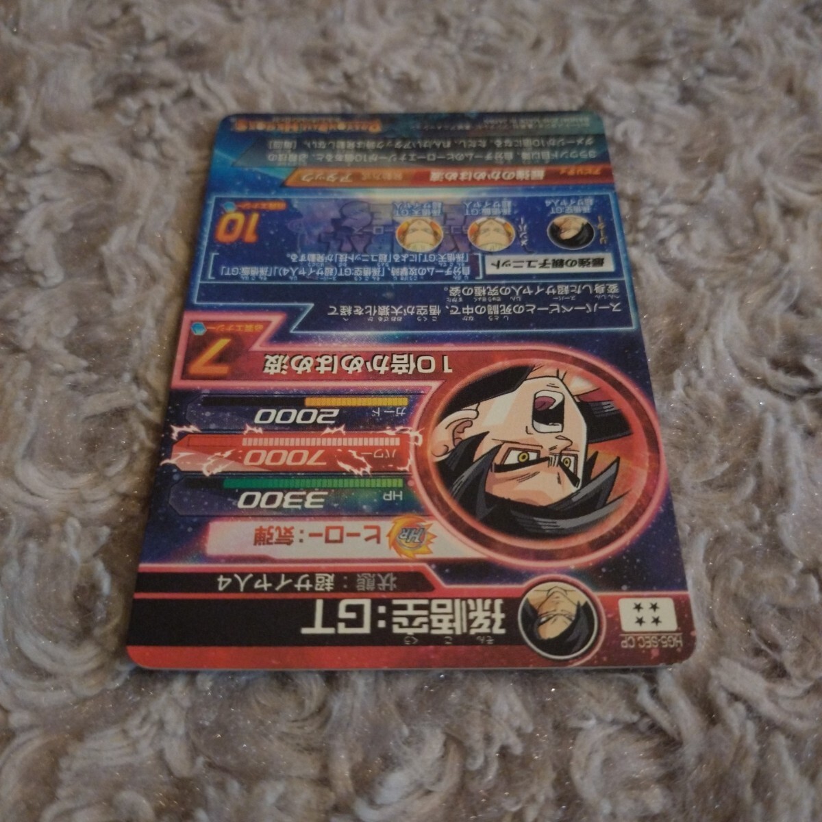 ドラゴンボール ヒーローズ ☆ SEC 孫悟空 : GT ☆ シークレット ドラゴンボール ヒーローズ ☆ SEC 孫悟空 : GT ☆ シークレット