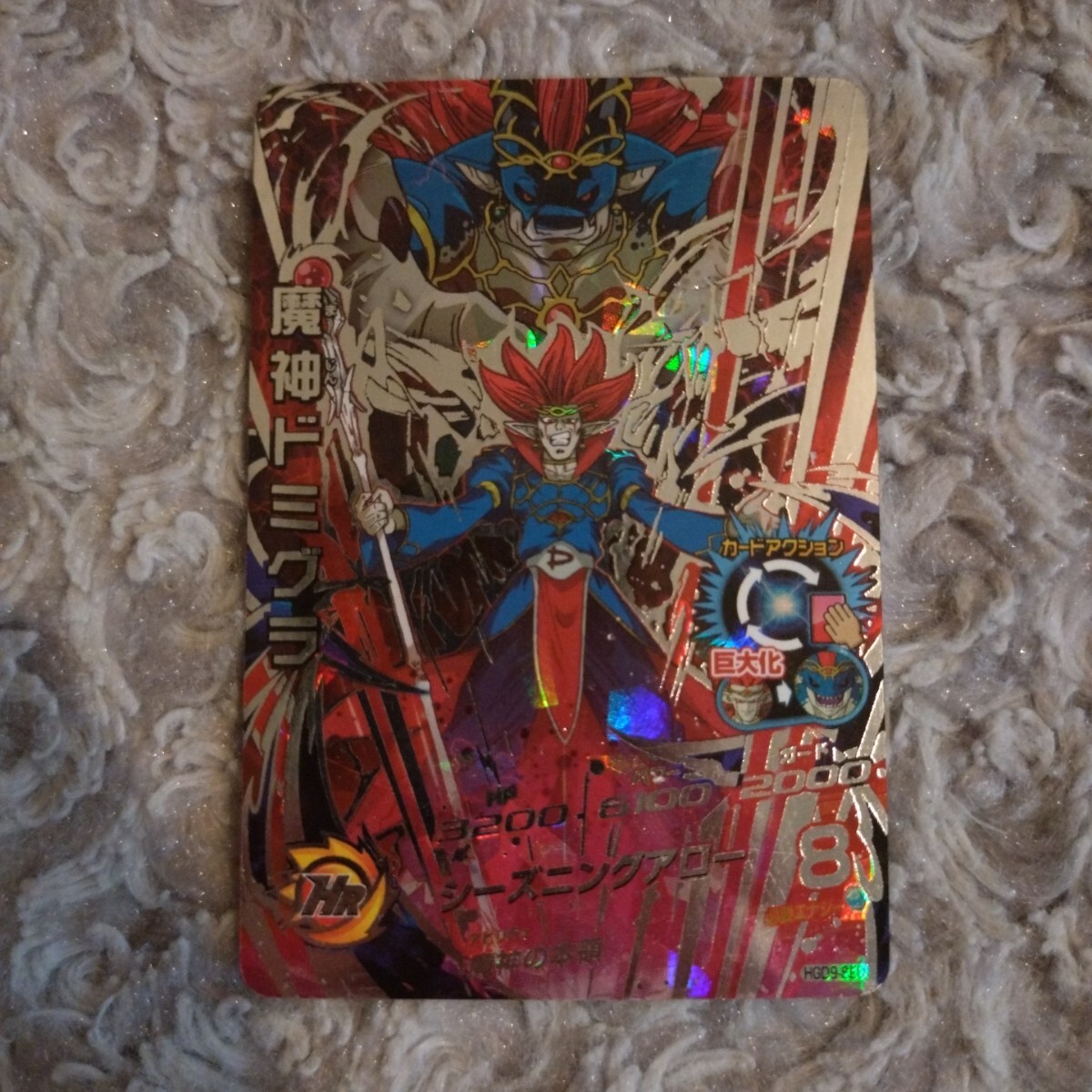 ドラゴンボール ヒーローズ ☆ SEC 魔神ドミグラ ドラゴンボール ヒーローズ ☆ SEC 魔神ドミグラ