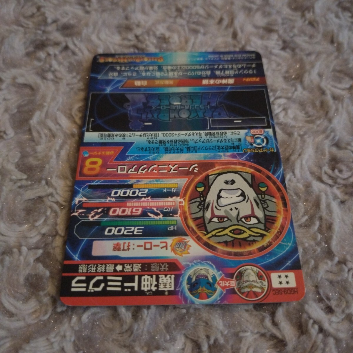 ドラゴンボール ヒーローズ ☆ SEC 魔神ドミグラ ドラゴンボール ヒーローズ ☆ SEC 魔神ドミグラ