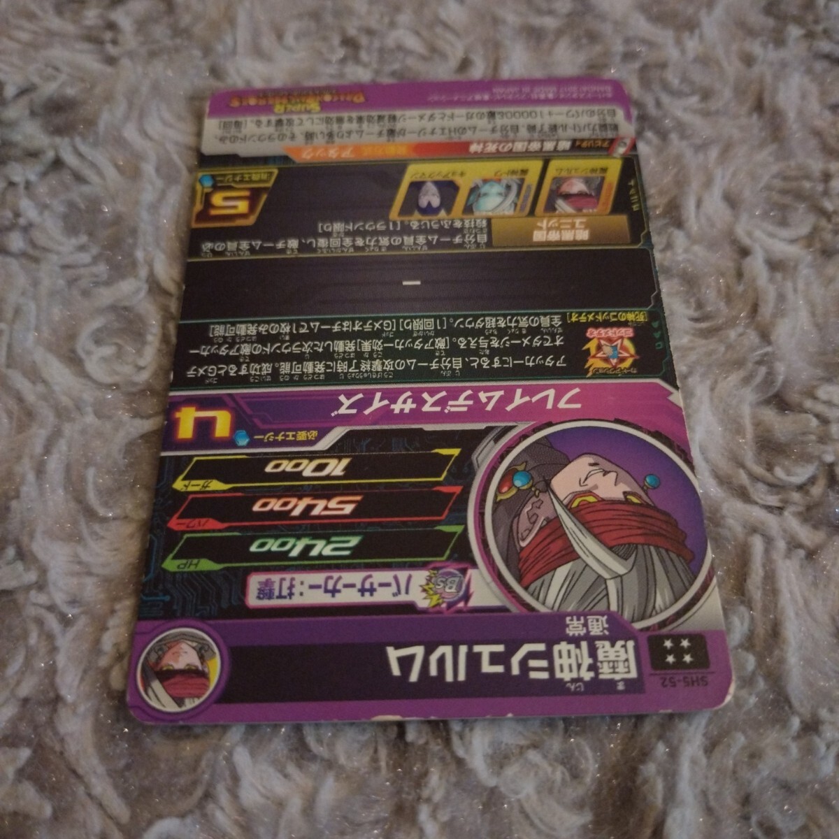 スーパードラゴンボールヒーローズ ☆ UR 魔神シュルム スーパードラゴンボールヒーローズ ☆ UR 魔神シュルム