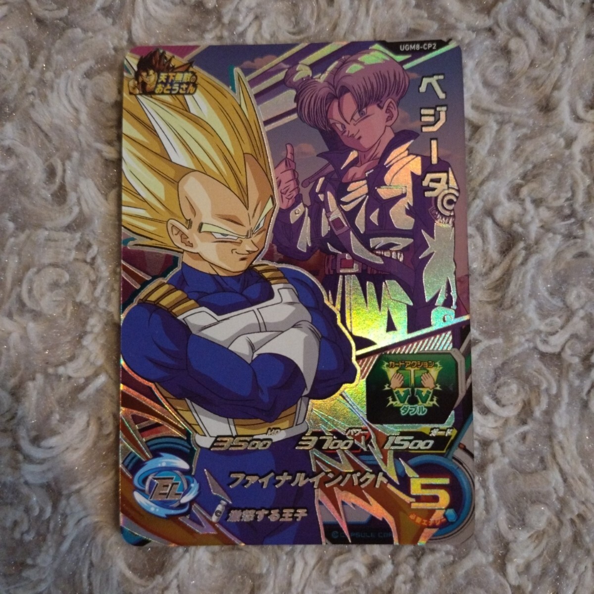 スーパードラゴンボールヒーローズ ☆ CP ベジータ スーパードラゴンボールヒーローズ ☆ CP ベジータ