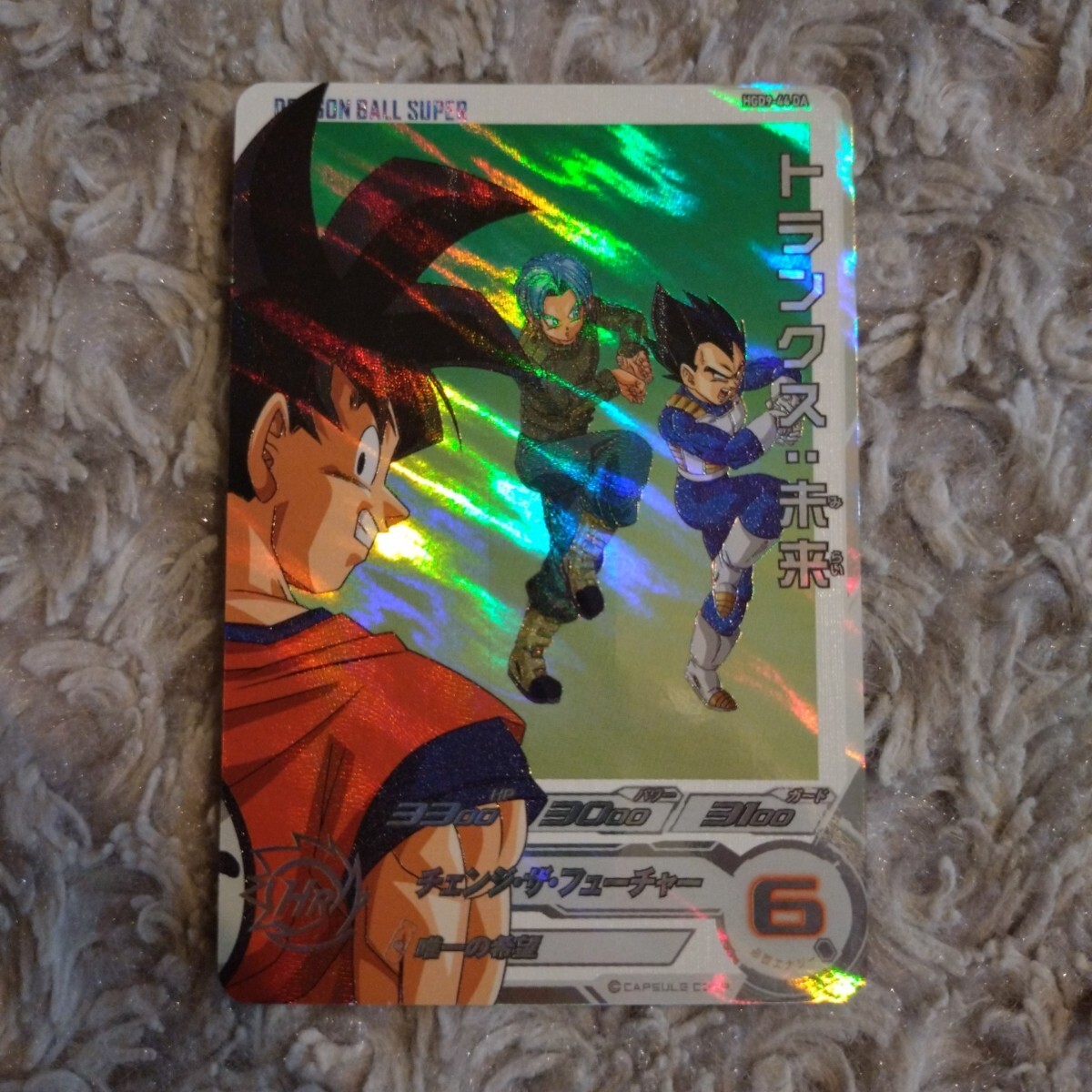 スーパードラゴンボールヒーローズ☆ DA トランクス : 未来 UR スーパードラゴンボールヒーローズ☆ DA トランクス : 未来 UR