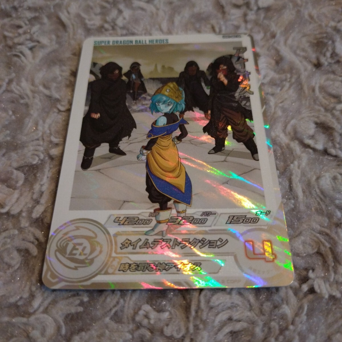スーパードラゴンボールヒーローズ ☆ DA アイオス SEC