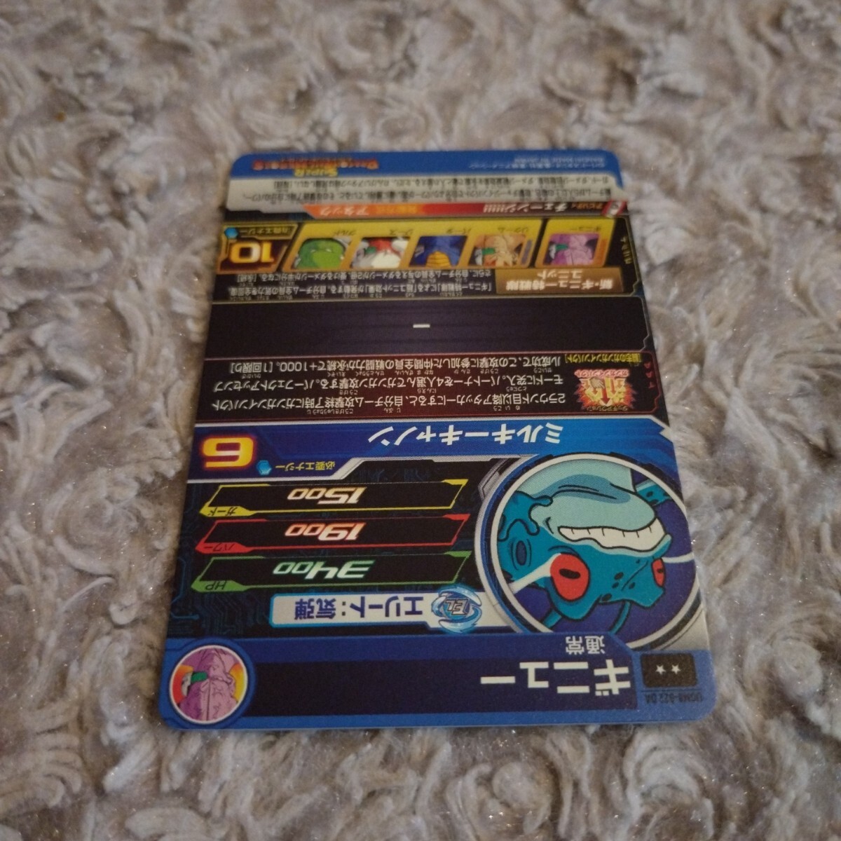 スーパードラゴンボールヒーローズ☆ DA ギニュー スーパードラゴンボールヒーローズ☆ DA ギニュー