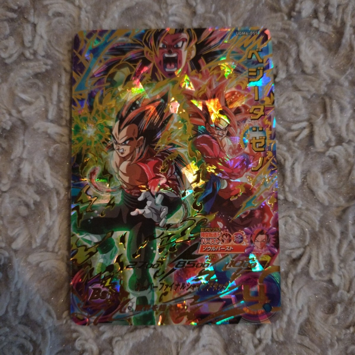 スーパードラゴンボールヒーローズ ☆ UR ベジータ : ゼノ スーパードラゴンボールヒーローズ ☆ UR ベジータ : ゼノ