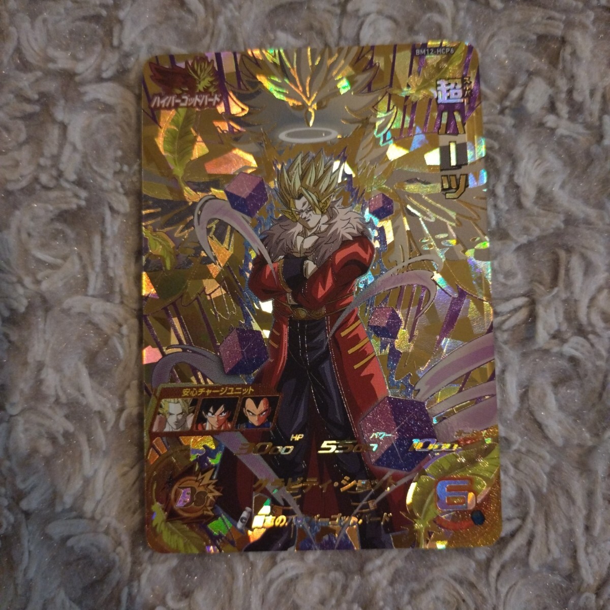 スーパードラゴンボールヒーローズ ☆ CP 超ハーツ スーパードラゴンボールヒーローズ ☆ CP 超ハーツ