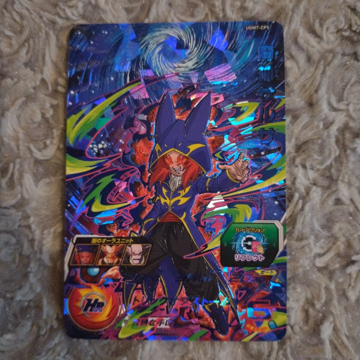 スーパードラゴンボールヒーローズ ☆ CP 魔神サルサ スーパードラゴンボールヒーローズ ☆ CP 魔神サルサ