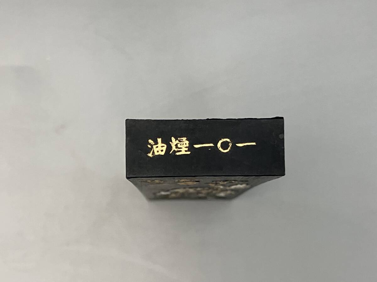 中国墨 上海墨廠出品 徽歙曹素功堯千氏 鉄斎翁書画宝墨 油煙一〇 中国墨 上海墨廠出品 徽歙曹素功堯千氏 鉄斎翁書画宝墨 油煙一〇