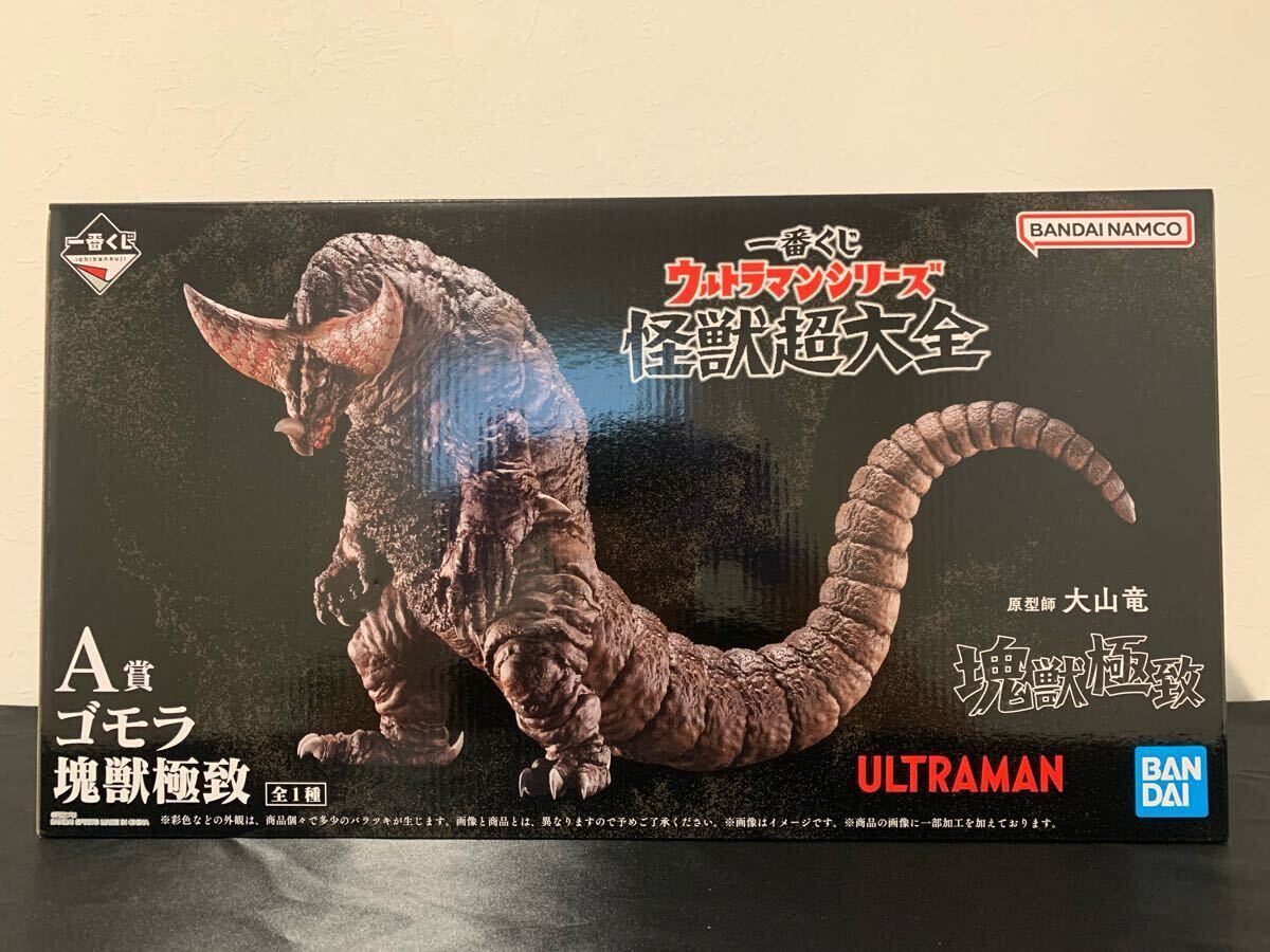 新品未開封】一番くじ ウルトラマンシリーズ 怪獣超大全 新品未開封】一番くじ ウルトラマンシリーズ 怪獣超大全