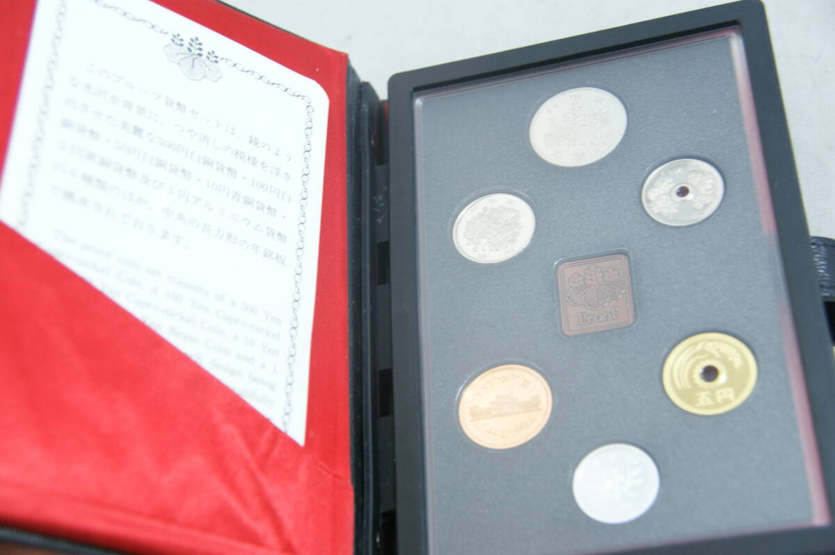 1991年 平成3年 プルーフ貨幣セット