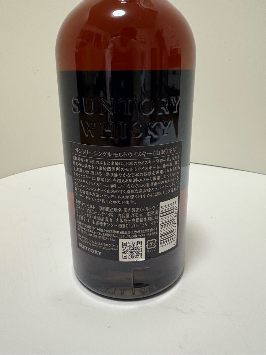 SUNTORY サントリー 山崎 18年 シングルモルト ウイスキー 700ml SUNTORY サントリー 山崎 18年 シングルモルト ウイスキー 700ml